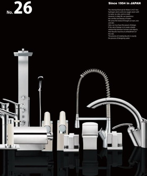 Catalogue Sanei 2026