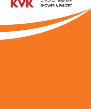Catalogue KVK 2026