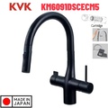 Vòi Rửa Bát Cảm Ứng Nhật Bản KVK KM6091DSCECM5 Dùng Pin Có Lõi Lọc