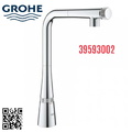 Vòi rửa bát dây rút GROHE 39593002