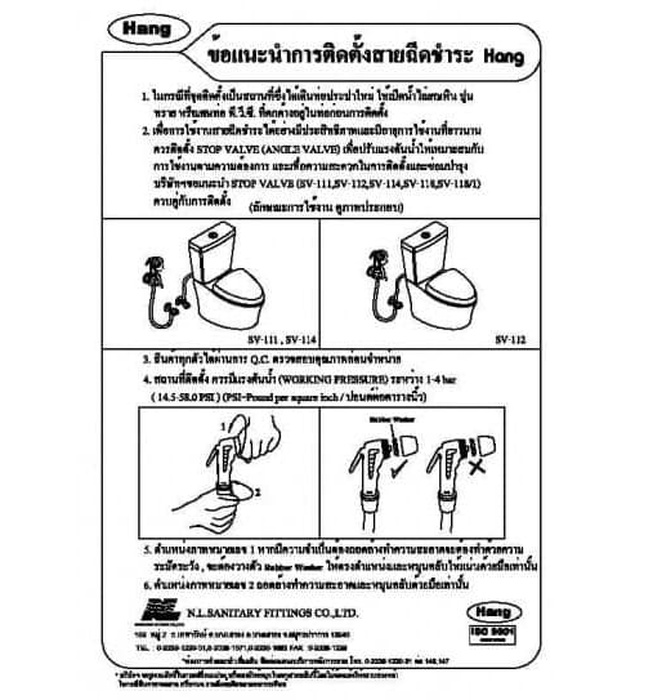 Vòi xịt vệ sinh chịu áp lực nước cao Hang SS-02 nhập khẩu Thái Lan