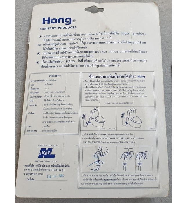 Vòi xịt vệ sinh chịu áp lực nước cao Hang SS-03 nhập khẩu Thái Lan
