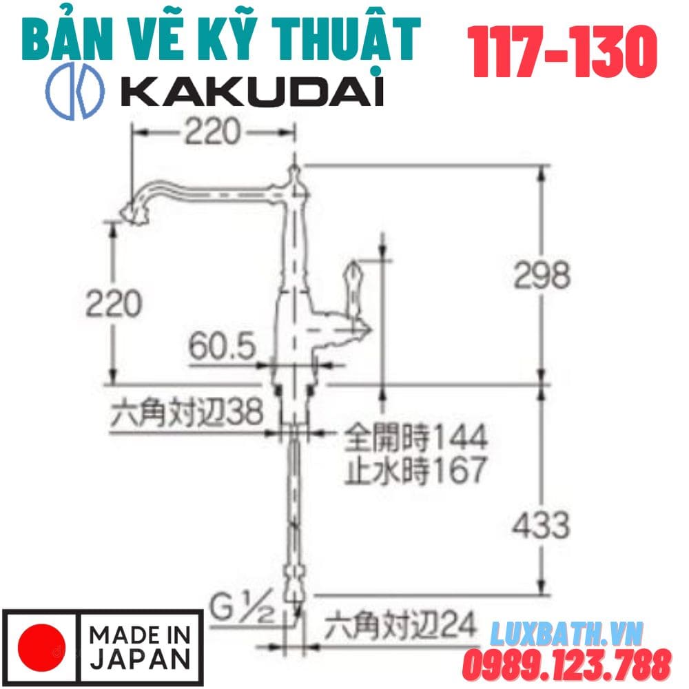 Bản vẽ vòi Kakudai 117-130