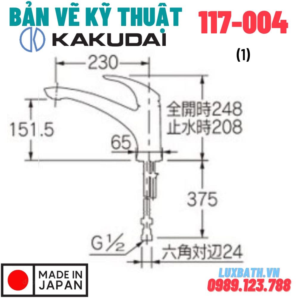 Bản vẽ vòi Kakudai 117-004-D