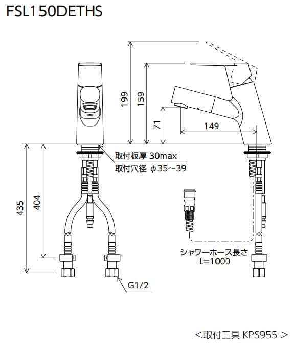Bản vẽ vòi KVK FSL150DETHS