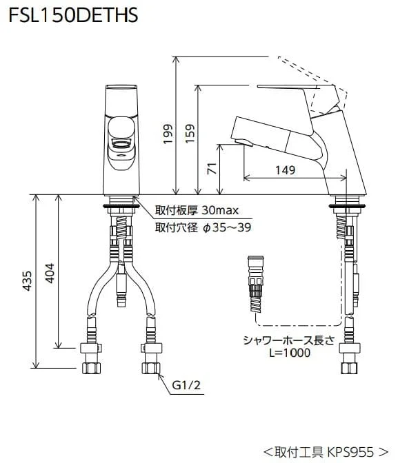 Bản vẽ vòi KVK FSL150DETHS
