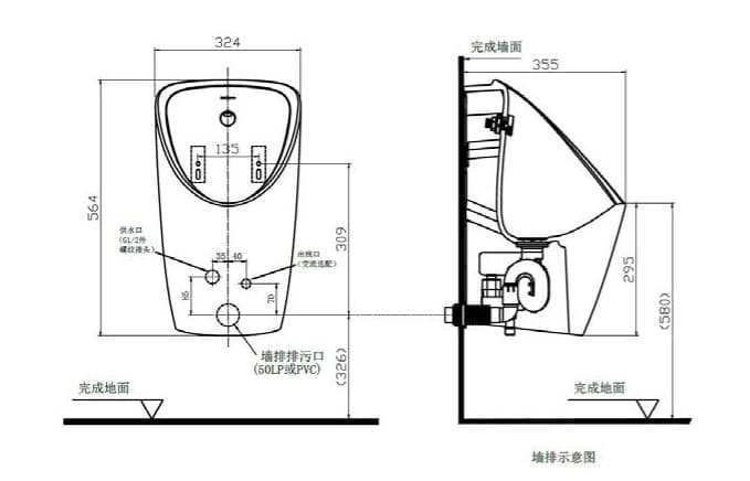 Tiểu Nam Treo Tường Cảm Ứng Jomoo PJ13057-1-1D/41Z-1