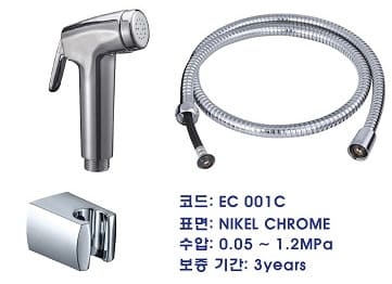 Vòi xịt vệ sinh EcoBath EC_001C