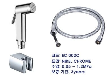 Vòi xịt vệ sinh EcoBath EC_002C