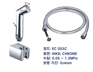 Vòi xịt vệ sinh EcoBath EC_003C