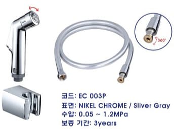 Vòi xịt vệ sinh EcoBath EC_003P