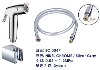 Vòi xịt vệ sinh EcoBath EC_004P