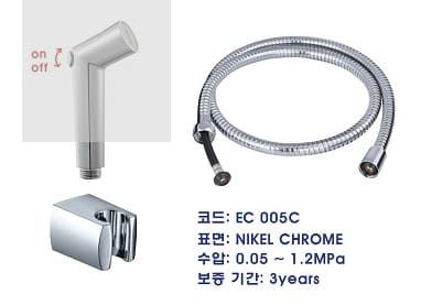 Vòi xịt vệ sinh EcoBath EC_005C