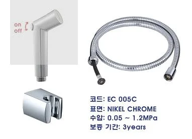 Vòi xịt vệ sinh EcoBath EC_005C