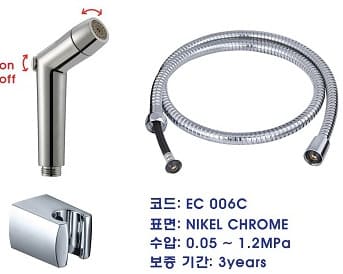 Vòi xịt vệ sinh EcoBath EC_006C