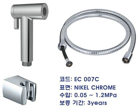 Vòi xịt vệ sinh EcoBath EC-007C