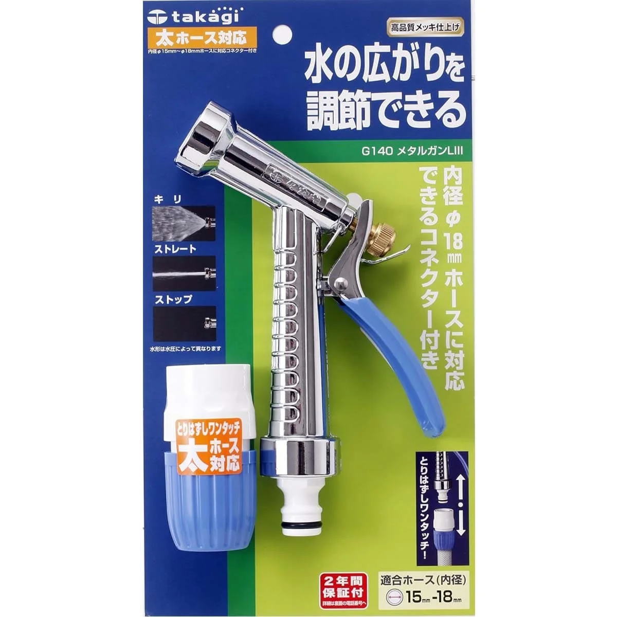 Vòi tưới cây kim loại kẽm Takagi QG555