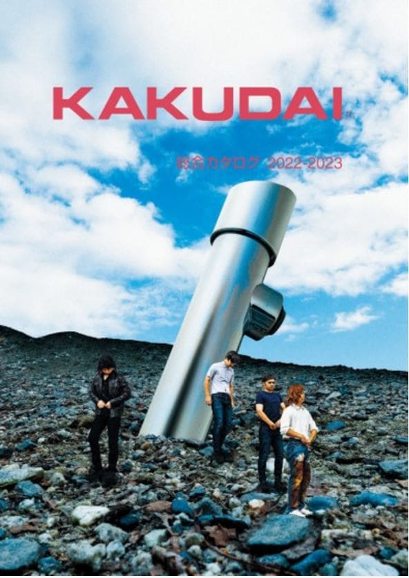 Ảnh bìa catalogue Kakudai 2022-2023