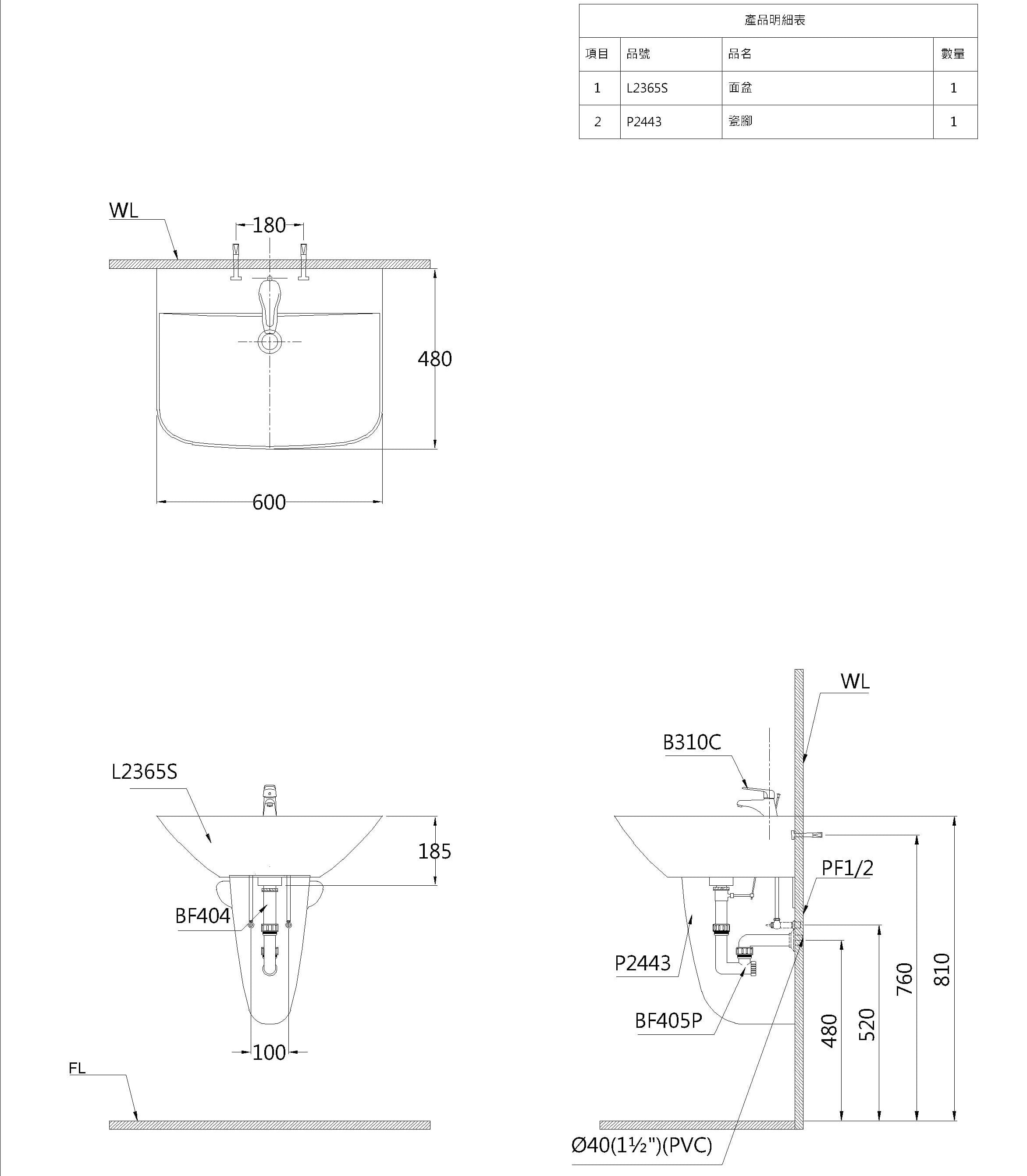ba-ve-chau-rua-lavabo-caesar-kem-chan-treo-l2365-p2443